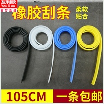 Glass wiping artifact accessories silicone rubber strip replacement rubber strip wiper double-sided window wiper double-layer strong magnetic scraper