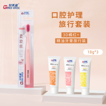 Cabbage essential oil bio-enzyme toothpaste sample 18g 3D double-pointed adult soft-bristled toothbrush travel size portable