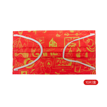 AG Official Red AG mask independent packaging 10 boxes