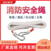 Fire light safety rope aerial work rope adhesive hook home fire emergency escape protection mountaineering rescue rope