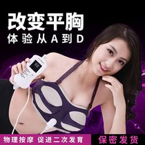 Electric breast enhancement instrument Breast enlargement automatic massage chest multi-function household physical intelligent underwear breast instrument