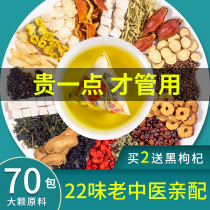 Chrysanthemum Cassia wolfberry tea Honeysuckle burdock root Dandelion flagship store Stay up late health tea bags flower tea