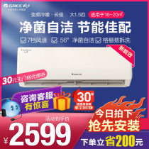 Gree air conditioner hang-up cooling and heating frequency conversion 1 5 Horse 1p home new level cloud Jiayun Jinyuntian official flagship store