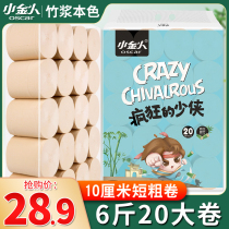 Bamboo charcoal bamboo pulp natural bamboo fiber color roll paper coreless primary color raw pulp household paper towel real toilet paper