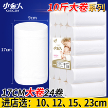 17cm small golden toilet paper large paper towel large roll paper long household 10 pounds family affordable ten pounds of toilet paper