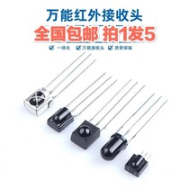 Universal air conditioning receiver remote control infrared receiver head set-top box TV light infrared head