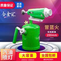Gasoline blowtorch barbecue pig hair spray gun household small portable high temperature heating roof waterproof leakage blowtorch