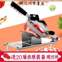 Meat slicer Household manual rice cake Ejiao slicer Lamb roll cutting machine Commercial fat cow slicer