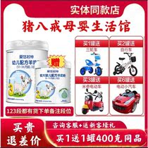 Aiyuo Uo goat milk powder 1 2 3 800g infant formula pure goat milk official flagship store