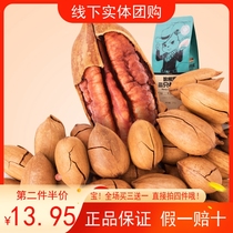 Three squirrels Bagan fruit 160g dried fruit snack pecan nut kernel cream flavor longevity fruit packaging