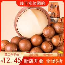 Three squirrels Macadamia nuts 160g nutritious snacks Snack nuts kernel cream flavor dried fruit bag packaging