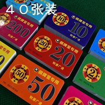 Frosted card wear-resistant set mahjong Pavilion chess room special chip card double-sided pay chip card token non-sub