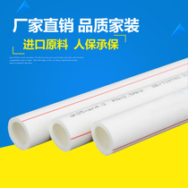 Shanghai Rifeng ppr water pipe Zilai ppr water pipe fittings Hot water pipe Hot melt fittings Elbow heating pipe