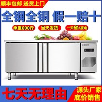 US-EU Helder State Refrigerated Bench Commercial Kitchen Milk Tea Shop Water Bar Table Refreshing Flat Cold Stainless Steel Freezer