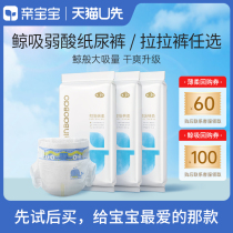 (U first) pro-baby whale sucking cotton soft and sour paper diaper NB S code portable travel fit 6 pieces