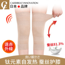 Japanese silk fever kneecap cover warm and old chill leg ladies knuckle jacket spring and summer thin old man special comfort