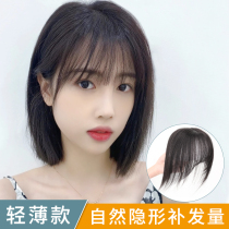 Hair piece female head natural incognito forehead cover white hair Light and breathable one-piece real hair air bangs