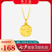 Chow Tai Fook necklace Female gold blessing brand pendant 999 full gold clavicle chain Blessing word set chain Tanabata Valentines Day gift