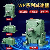 Hangzhou Santa Jie WPS WPX 40 - 147 worm gear reducer small accessories direct sales