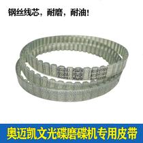 Automotive brake disc repair grinding disc synchronous belt of OMKEVN SCROM Disk Disk Disk