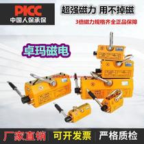 Magnetic suspension disk fine steel steel steel permanent magnet crane high strength lifting 100 kg - 5 tons