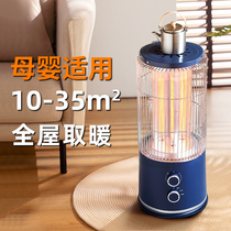 German Carbon Crystal Fiber Heating Theorizer Electric Heating Bird Cage Small Sun Toaster Oven Home Energy Saving Office