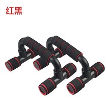 Push-up handle H-type bracket arm muscle fitness equipment College student dormitory non-slip work type push-up brace S-type