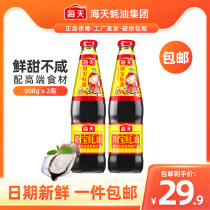 Haitian Treasure oyster sauce 908g*2 large bottles seafood stir-fry mixed stuffing dip barbecue condiment fresh oil consumption