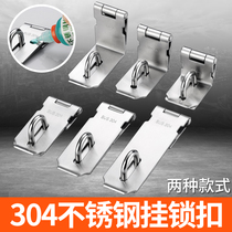 Stainless steel buckle lock buckle anti-theft door latch door bolt door buckle old-fashioned wooden door cover Bolt 90 degree right angle door lock