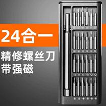 Li Cheng Qihang Hardware 24-in-One Refined Screwdriver Set Multifunctional Household Screwdriver Set Repair 8