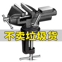 Small multi-functional household universal mini tiger table pliers work table flat 360-degree vise