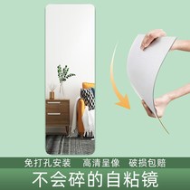 Acrylic soft mirror sticker wall self-adhesive free-to-punch HD full body wearing clothing mirror face patch bathroom make-up audition mirror