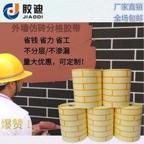 Exterior Wall real stone paint texture paint imitation brick mold and paper imitation brick tape fake brick real stone paint split tape