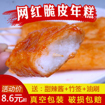 Net red crispy rice cake Commercial fried rice cake special sauce Ningbo Yiyang handmade water mill rice cake strips barbecue rice cake slices