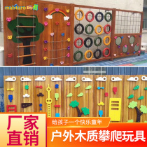 Kindergarten outdoor wooden climbing frame children spider web climbing wall tire combination physical fitness training rock climbing wall