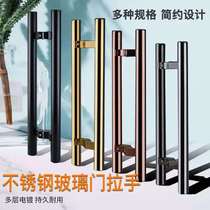 Thickened stainless steel glass door handle rose gold wood door handle black titanium round tube shop door pair large handle
