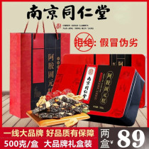 Tongrentang donkey-hide gelatin cake traditional taste instant handmade Shandong dongguyuan cream official flagship store gift box