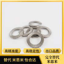 316L stainless steel double stack self-lock anti-loose gasket DIN25201 recessed locking spacer NL3SS-NL42SS