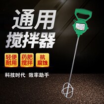 Pesticide Mixer Manual Stainless Steel Longer Pesticide Paint Paint Food Liquid Stirring