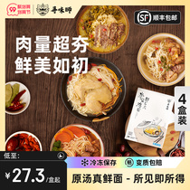 Hunting lion really fresh noodles so most of the chicken noodles 650g healthy instant ramen lazy instant chicken soup noodles