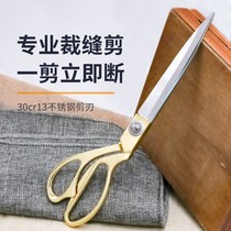 Stainless steel professional tailor scissors Household hand-cut cloth special sharp clothing sewing supplies large scissors