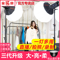 Golden Bay Photography Light live supplementary light lamp EF150 Professional straight podcast light photo lamp LED light LED lamp Changliang lamp main cast clothing portrait shooting sun lamp suit gourmet spotlight