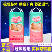 Candy World Baby Paper Diaper Baby Lesbian Pants Suction breathable Dry and dry Learn Pants Children Pee not wet urinals