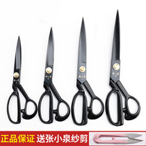 Tailor scissors Household cutting clothes cloth size manual sewing scissors Professional industrial scissors yarn delivery scissors