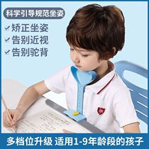 Student sitting orthotics childrens writing reading anti-bow protection eyesight desk desk desk desk available to help learning