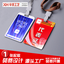 pvc work permit customization guest card representative card representative entry certificate badge portrait student union employee badge custom
