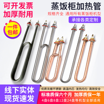 Double U-shaped stainless steel steamer heating tube steamer heating tube 220V 380V steamer heating tube