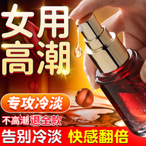 Female orgasm appetite enhances liquid passion female supplies adult private pleasure women in pleasure women sexual cold dedicated water