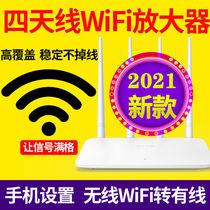 Borrowing network artifact 5G dual-frequency 1200MWIFI amplifier wireless signal booster receiving router extender