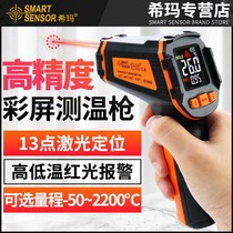 Xima infrared thermometer industrial electronic water temperature detector high precision temperature measuring gun oil temperature thermometer kitchen